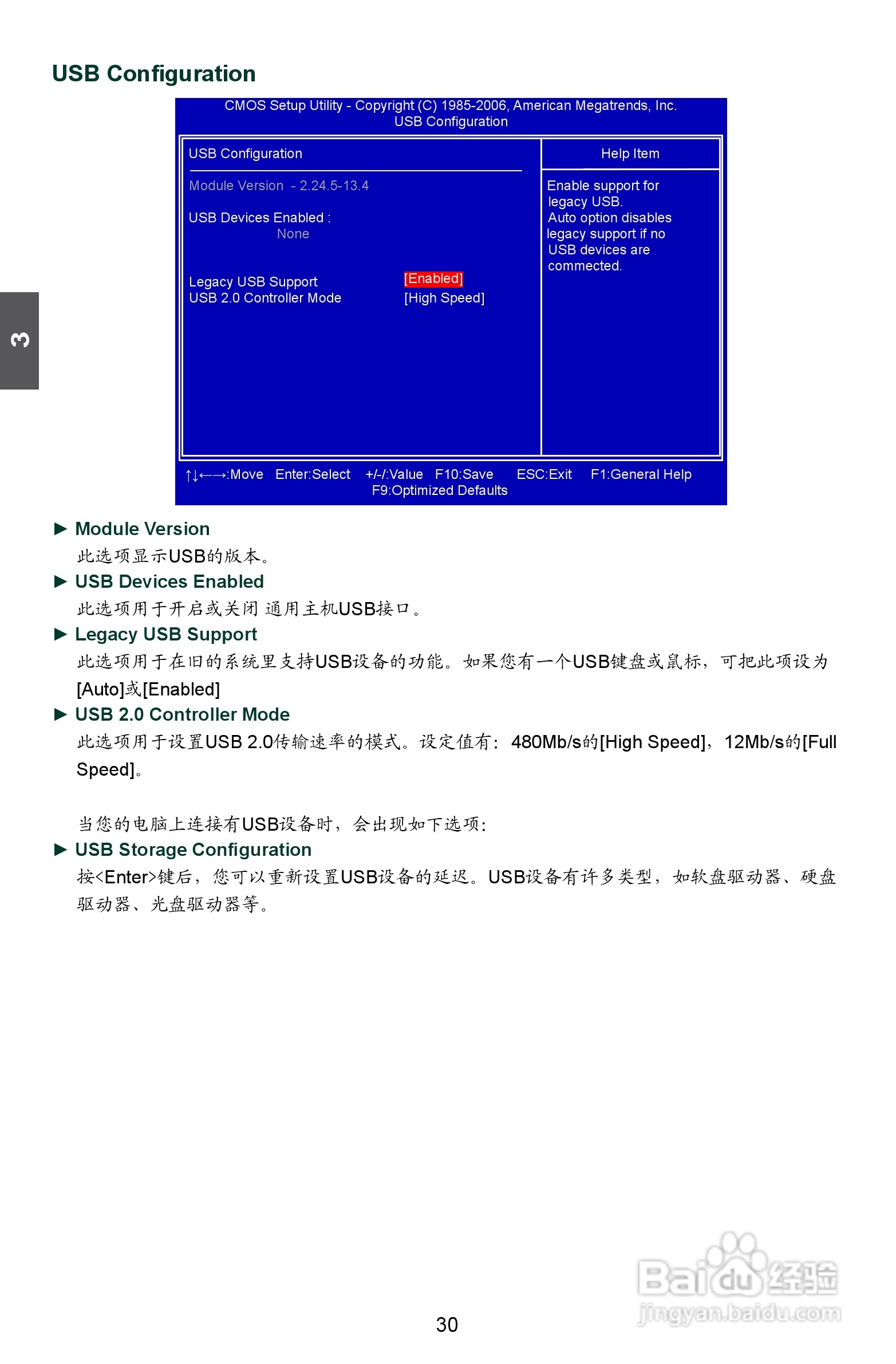 富士康M61PMP-K型主板说明书:[4]