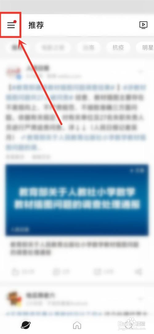 微博极速版怎么才能删除私信记录