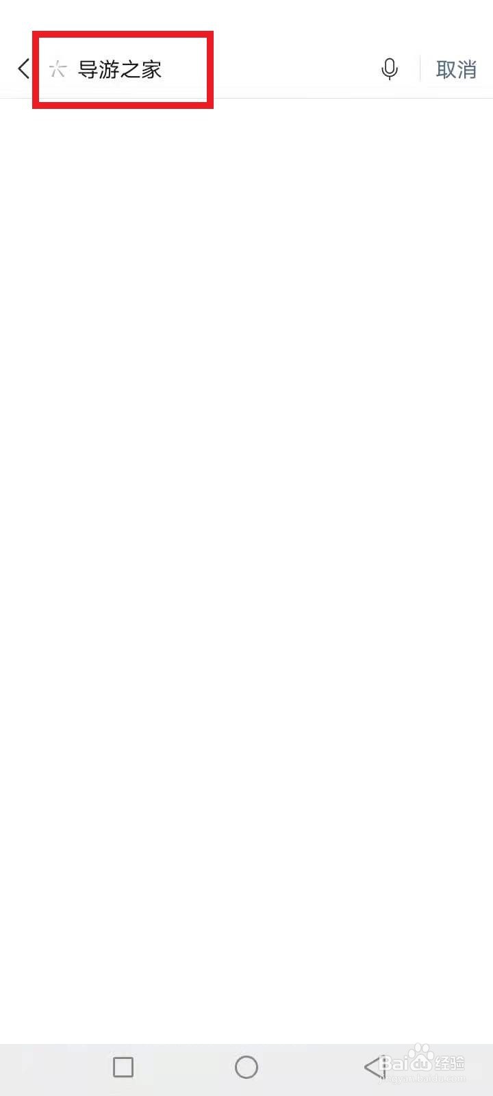 电子导游证系统注销了怎么办