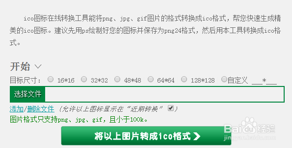 Win7如何更改桌面图标