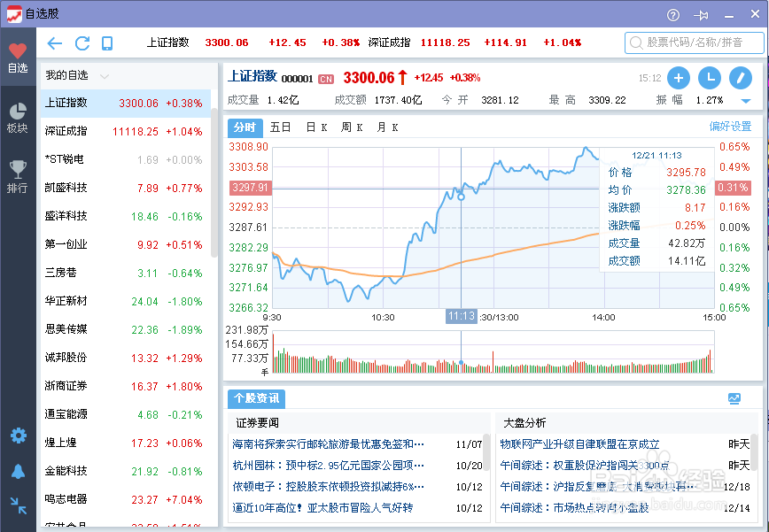 如何在QQ软件上查看股市行情?