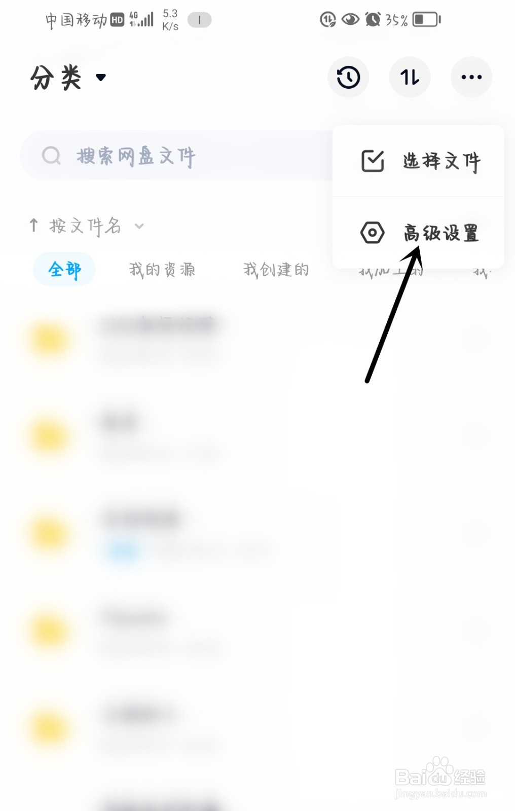 百度网盘怎么生成照片位置信息
