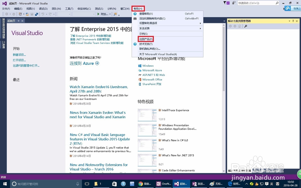 windows10 安装 Visual Studio 2015编程环境