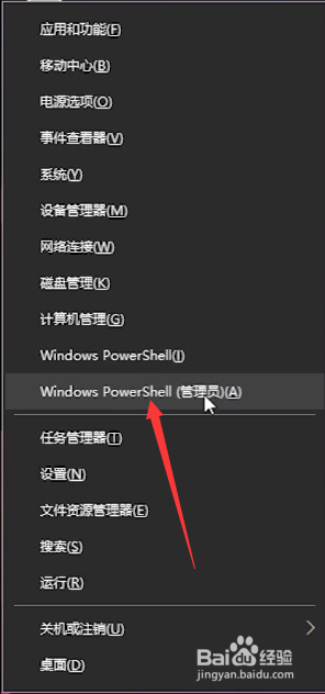 如何在Win10系统电脑中最安全安装微软应用商店?