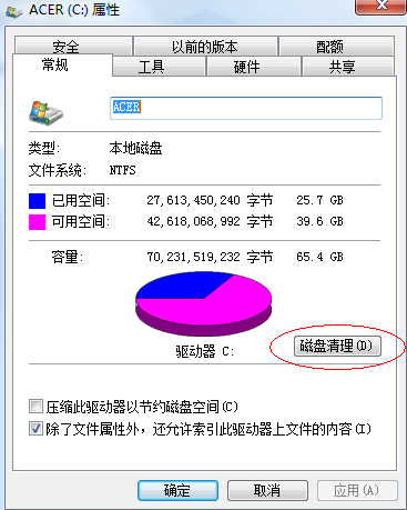 电脑系统垃圾清理