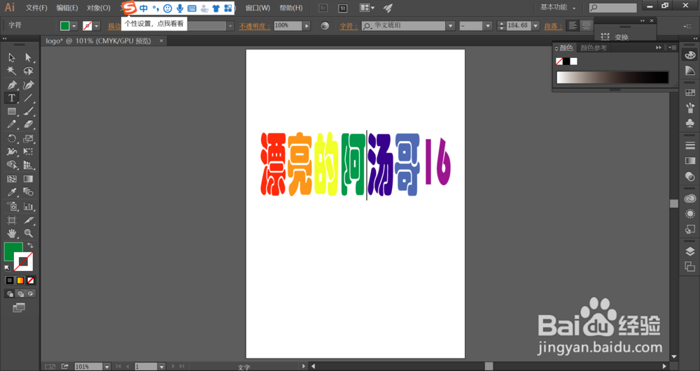 AI绘制漂亮logo 【color】illustrator cs6？