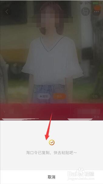 淘宝怎么分享宝贝链接给好友