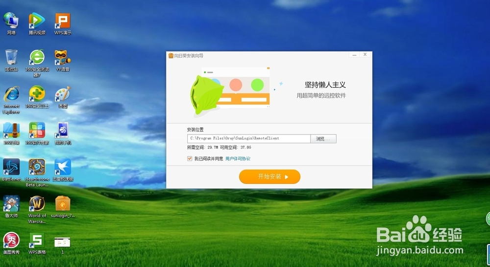 手机远程控制计算机