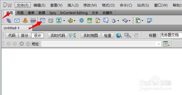 Dreamweaver CS5怎样插入表格及编辑表格