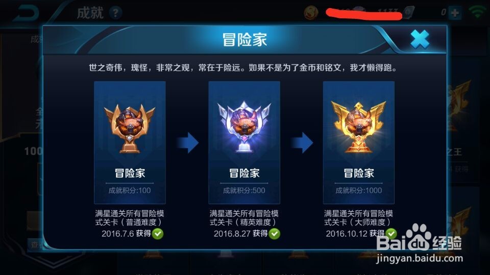 王者荣耀通过攻略
