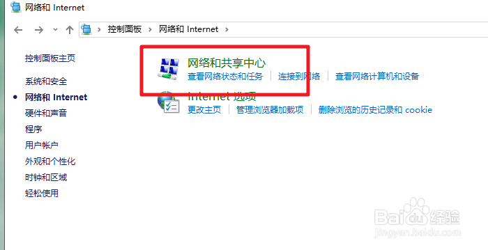 win10怎么设置静态ip地址