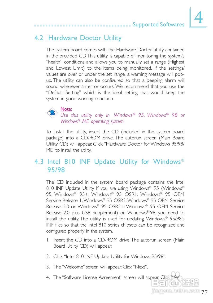 友通 CW27-SL型主板说明书:[8]
