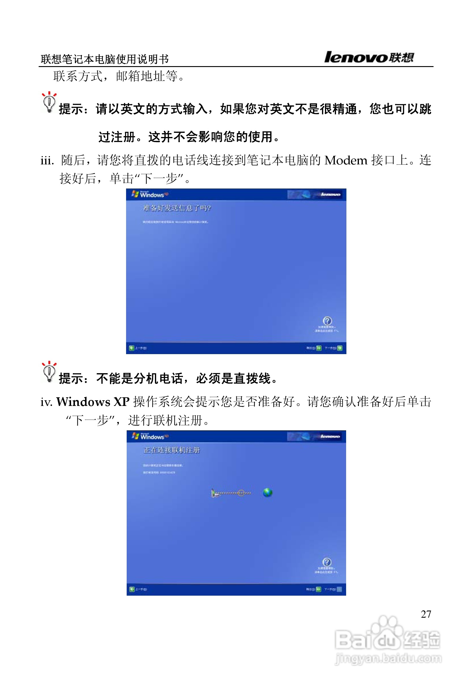联想天逸F50A2笔记本电脑使用说明书:[3]