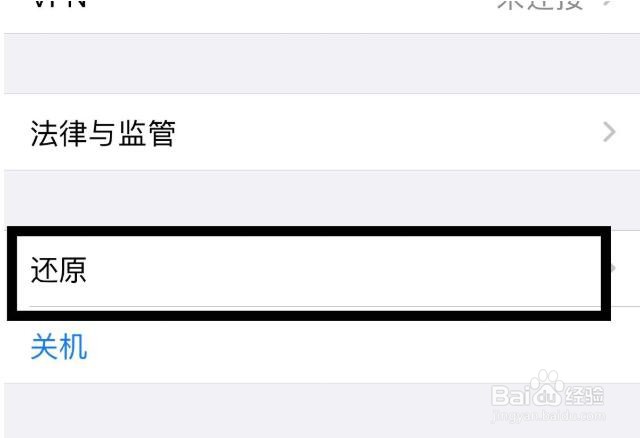 苹果自带浏览器丢失网络连接