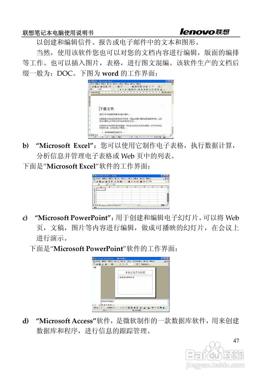 联想天逸F50A2笔记本电脑使用说明书:[5]