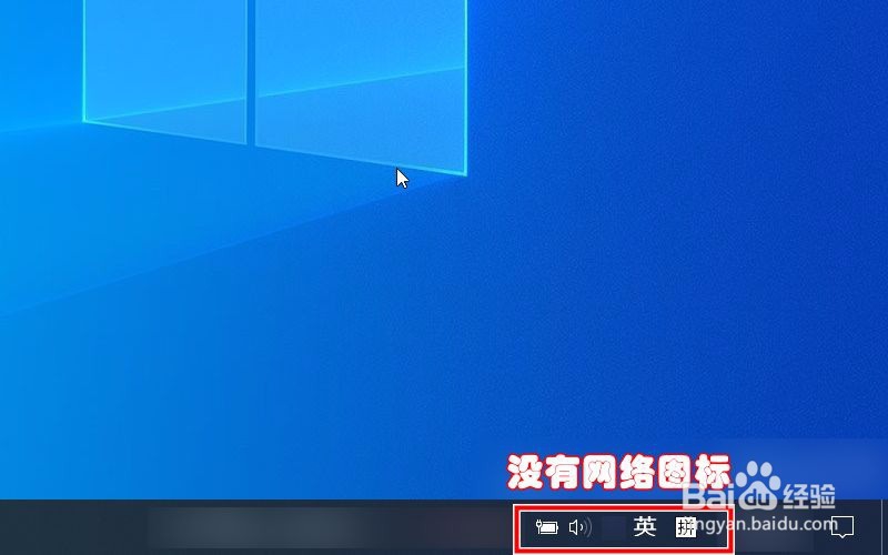 win10系统右下角网络图标不见了怎么办