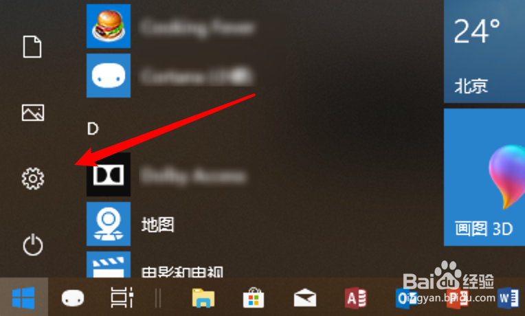 win10系统时间不准,怎么调整