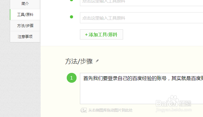 如何在百度经验发布经验呢