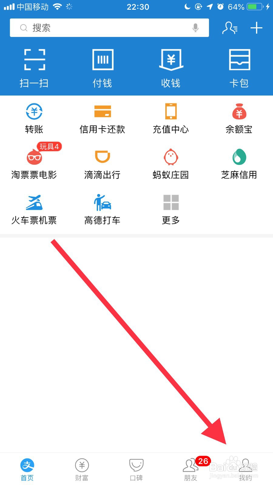 支付宝花呗如何更改还款时间？