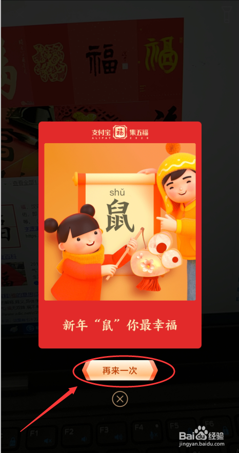 支付宝集福五福迎新春活动怎么玩