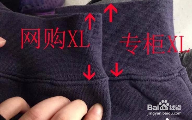 如何分辨耐克足球裤真假