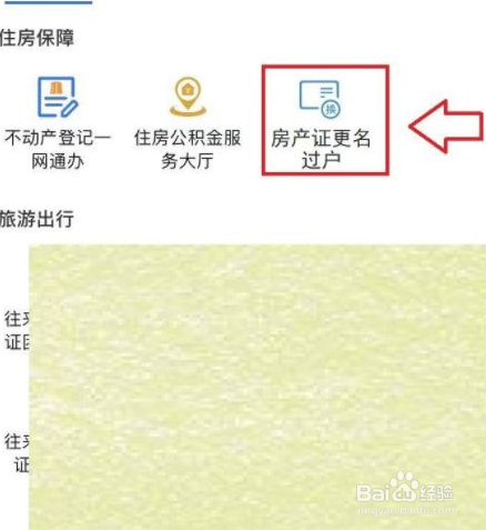 老人遗留的房子怎么过户
