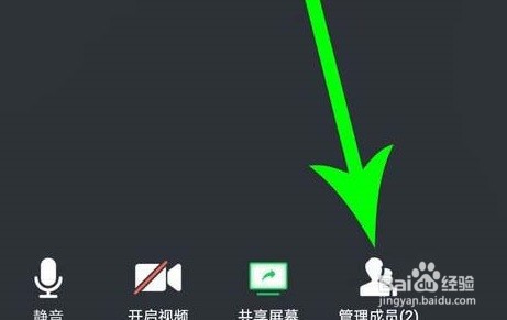 腾讯会议静音怎么举手发言教程
