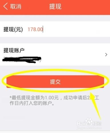 萌店如何提现