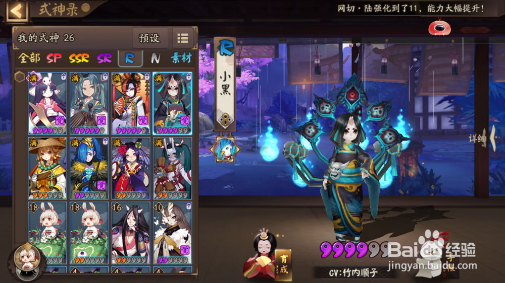 阴阳师妖刀姬最新御魂选择妖刀姬最强阵容选择