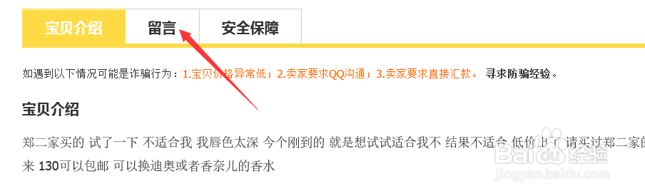 闲鱼该怎么买卖东西