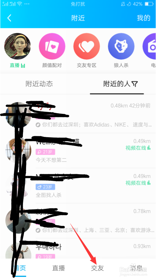 最新版QQ如何进入语聊大厅