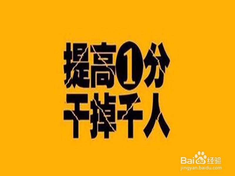 高三逆袭全纪录一(迷茫无助)