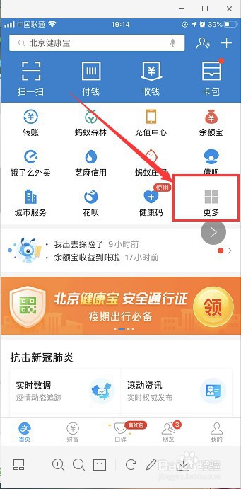 怎么使用支付宝交电费