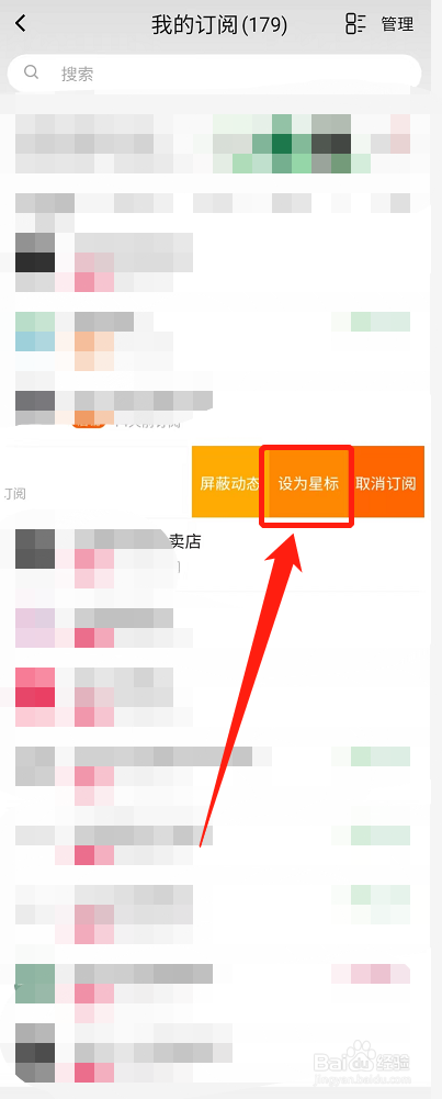 淘宝店铺怎么设为标星