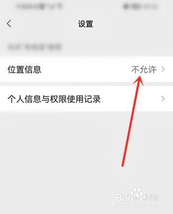 微信小程序定位权限怎样打开