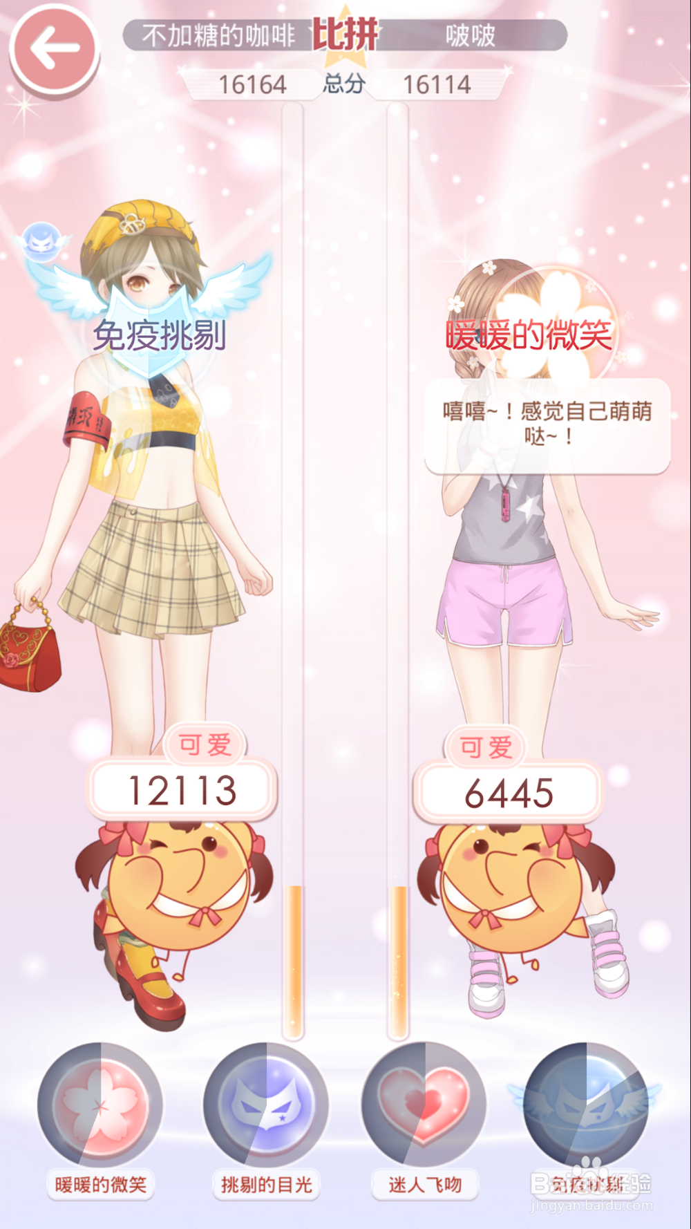 奇迹暖暖公主级5-1女朋友跑了之攻略