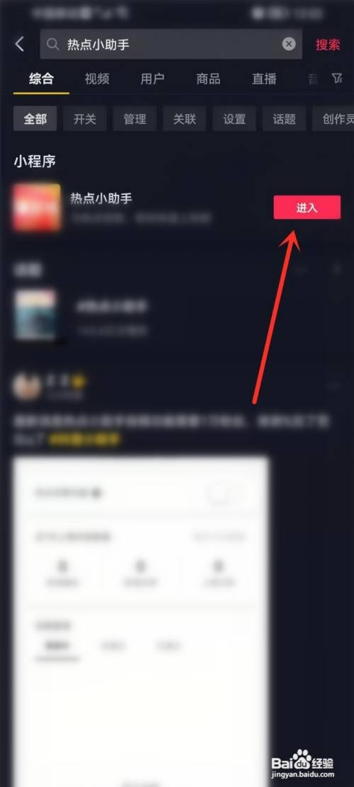 抖音同城热榜入口没有了怎么解决