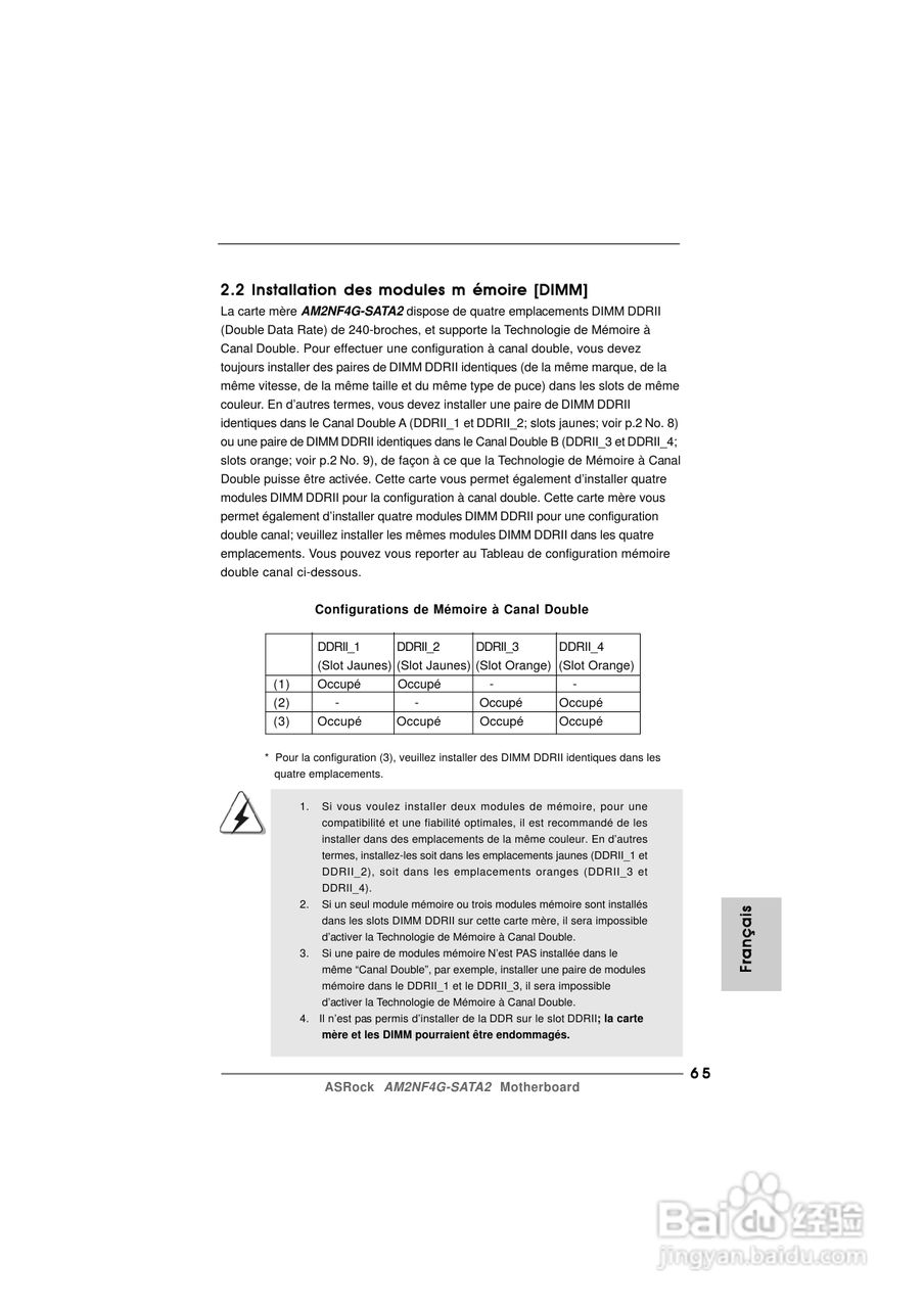 华擎AM2NF4G-SATA2型主板说明书:[7]