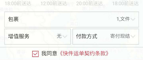 顺丰快递新面单的使用方法及技巧