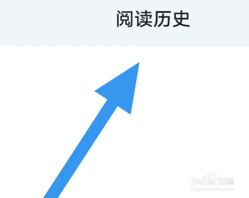 连城读书APP怎么查看阅读历史界面