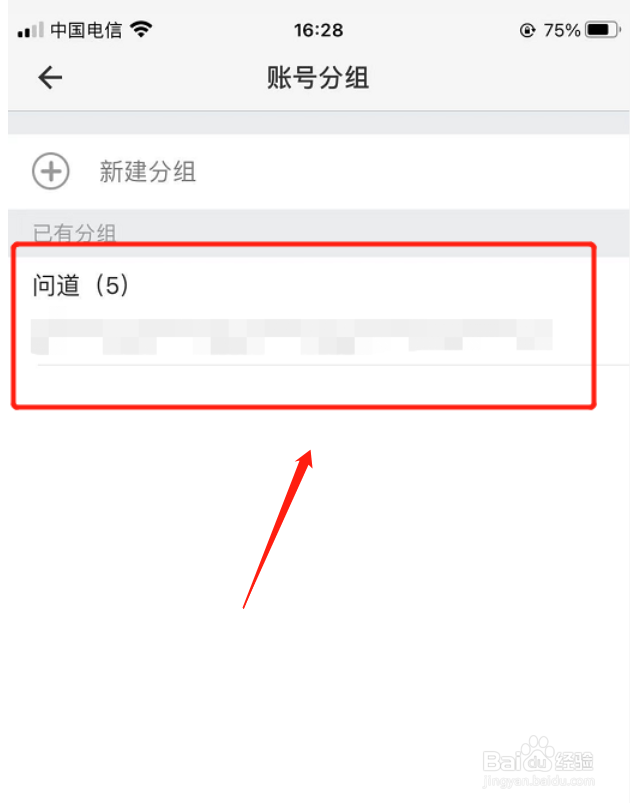 如何在光宇游戏中添加账号分组