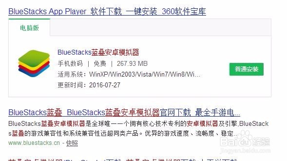 #智能#如何在电脑上打开手机软件