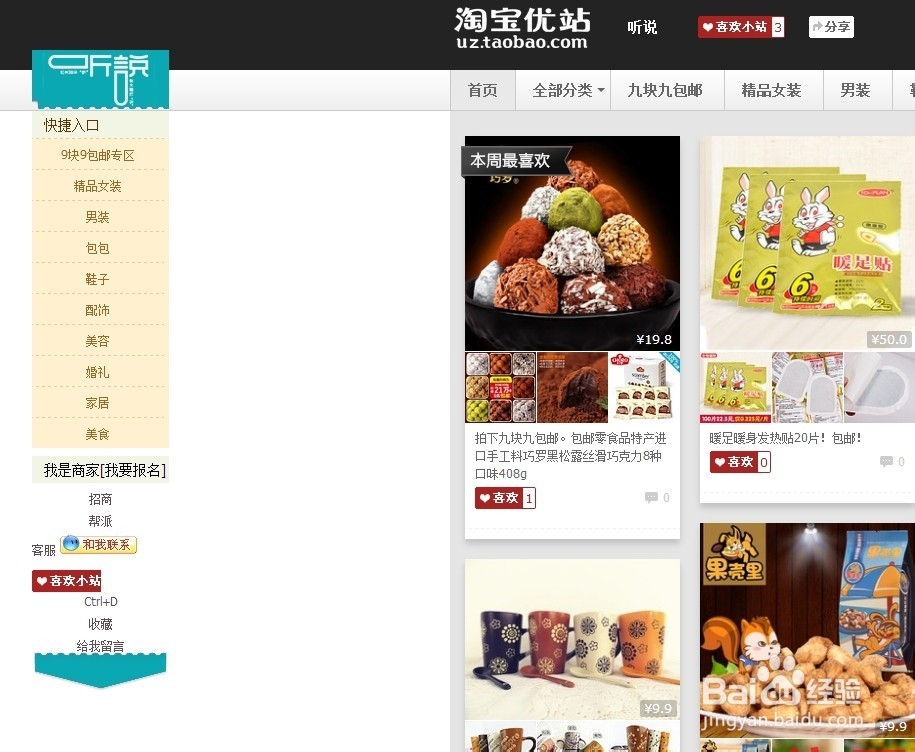 可视化优站边栏悬浮窗代码
