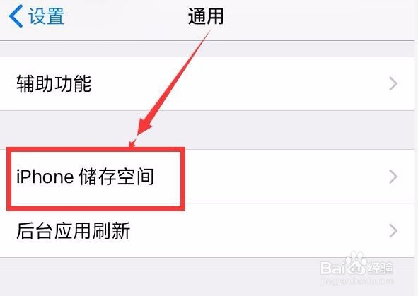 iphone6s系统占用50G怎么办