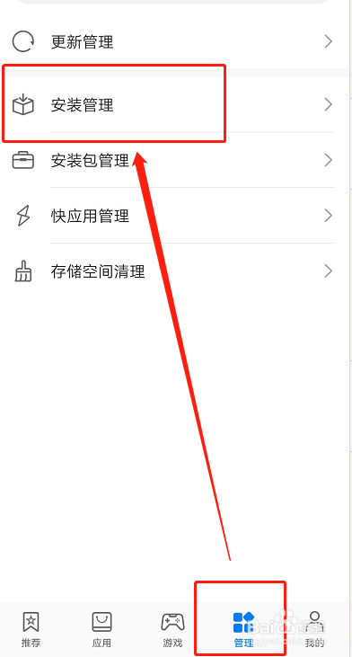 华为手机如何批量卸载软件