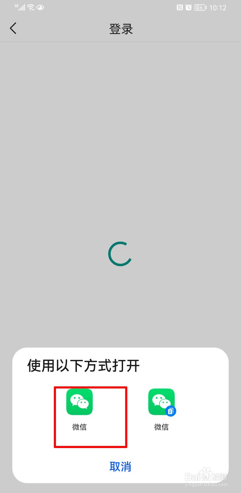 今日头条怎样绑定微信