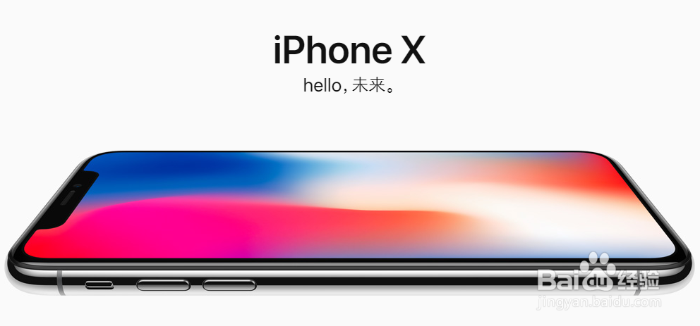 iphone X怎么关机