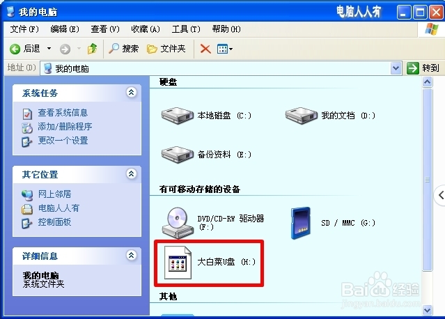 硬件外设：[20]u盘不被电脑识别