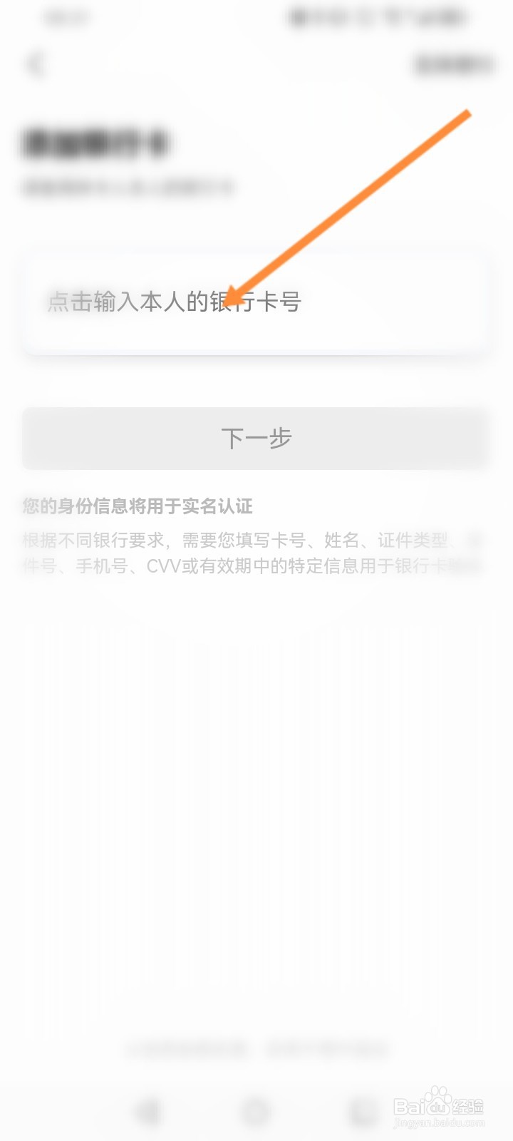 去哪儿旅行怎么设置支付密码