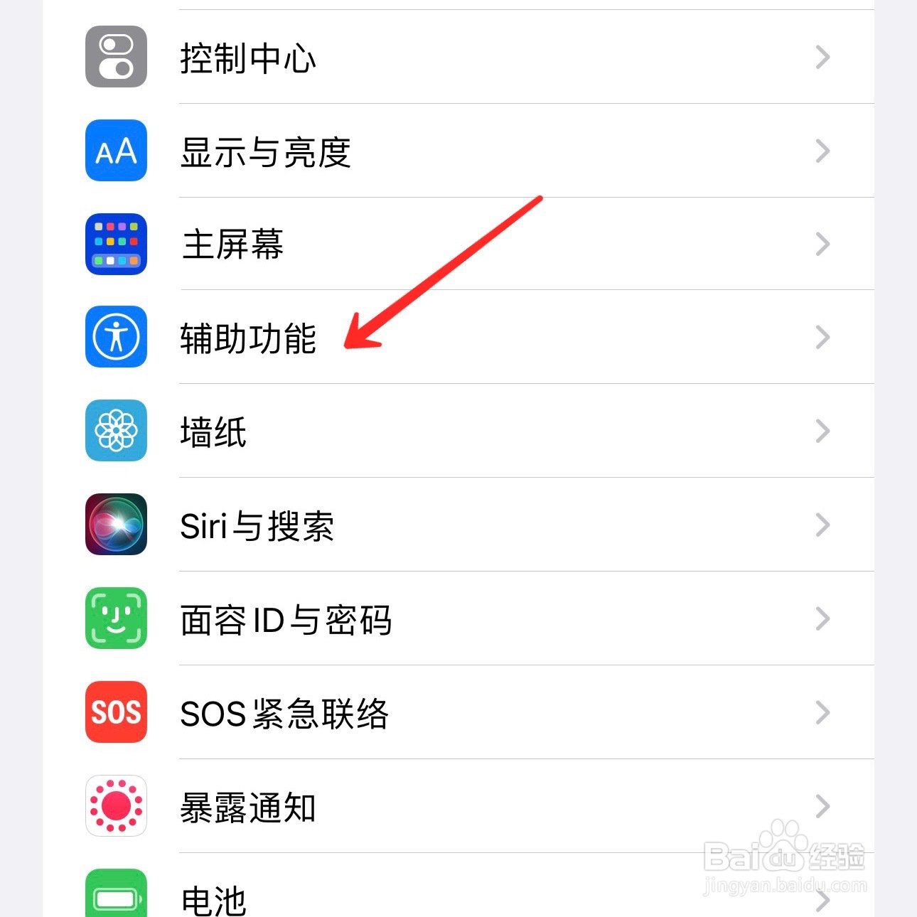 苹果手机限制帧速率怎么关闭